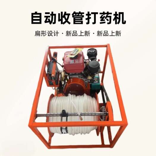 庆云县柴油遥控卷管打药机超高压力遥控有效距离300米压力大雾化好