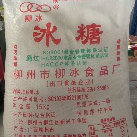 柳冰30斤多晶冰糖碎冰包邮甜品泡葡萄酒螺蛳粉火锅汤整袋熬汤奶