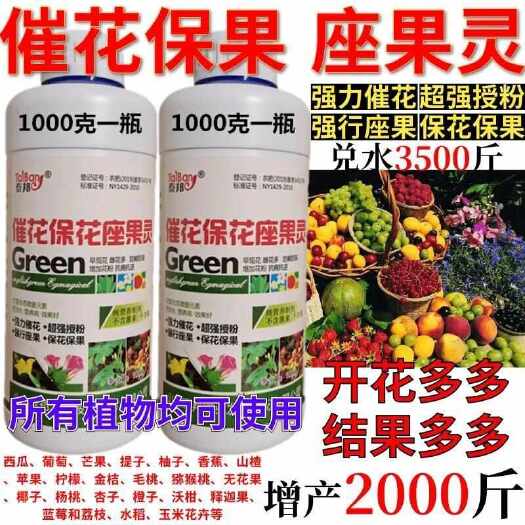 扶沟县催花保果座果保花保果结果多农药防落花落果树花卉蔬菜叶面肥肥料