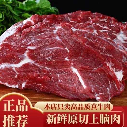 南京牛肉新鲜牛上脑批发烧烤牛排冷冻上脑包邮商用厂家直销