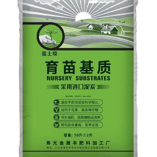 东方市泥炭育苗基质（营养土）