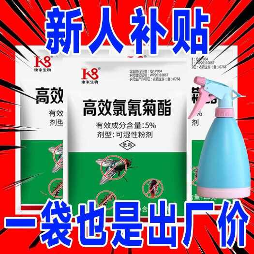 扶沟县苍蝇药养殖场家用户外灭苍蝇一扫光灭蝇王苍蝇用药