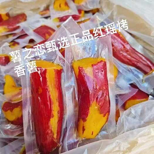 连城县红瑶烤香薯