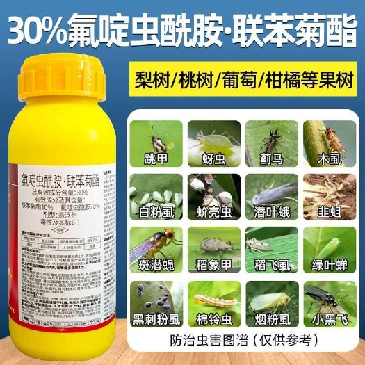 郑州30%氟啶虫酰胺联苯菊酯茶小绿叶蝉白粉虱蚜虫蓟马茶树蔬菜