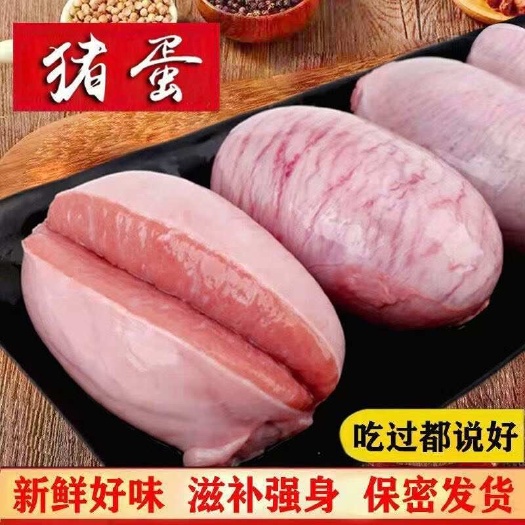 猪宝猪腰子新鲜猪蛋猪宝猪睾丸实拍图滋补酒店食堂烧烤食材