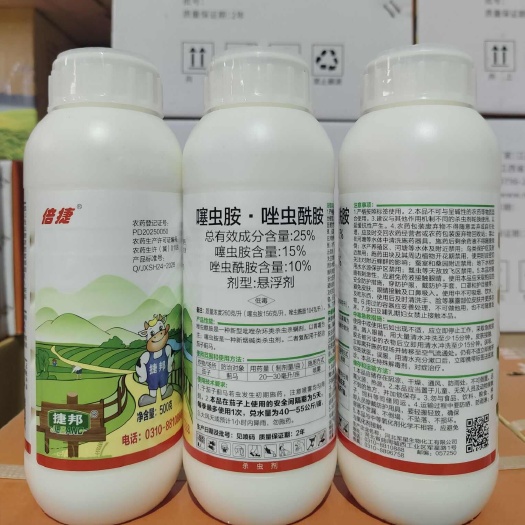 25%噻虫胺·唑虫酰胺杀虫剂蚜虫蓟马木虱茶小绿叶蝉农用