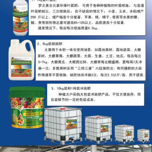 无棣县山东滨州优质大量元素水溶肥 增产增效 农业种植好帮手