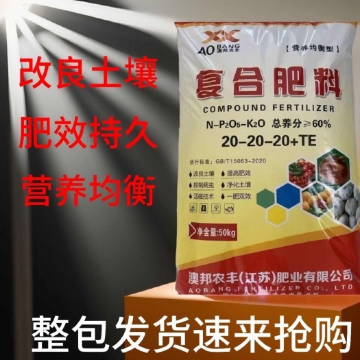 新郑市正品颗粒状优质肥 20-20-20 果树果蔬农作物专用氮磷钾