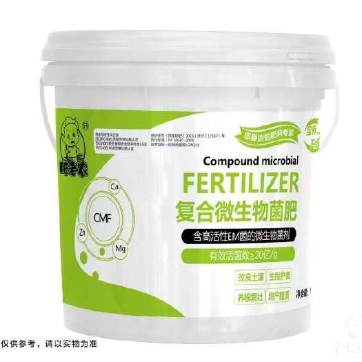东营菌肥