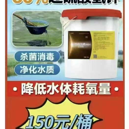 鱼虾蟹消毒改底产品  50%过硫酸氢钾，含量高，价格低
