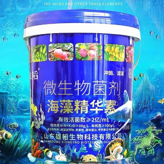 【厂家直销】冲施肥 水溶肥 海藻肥 大量元素水溶肥 微生物