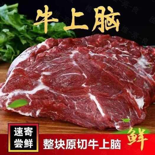 南京牛肉新鲜牛上脑批发烧烤牛排冷冻上脑包邮商用厂家直销