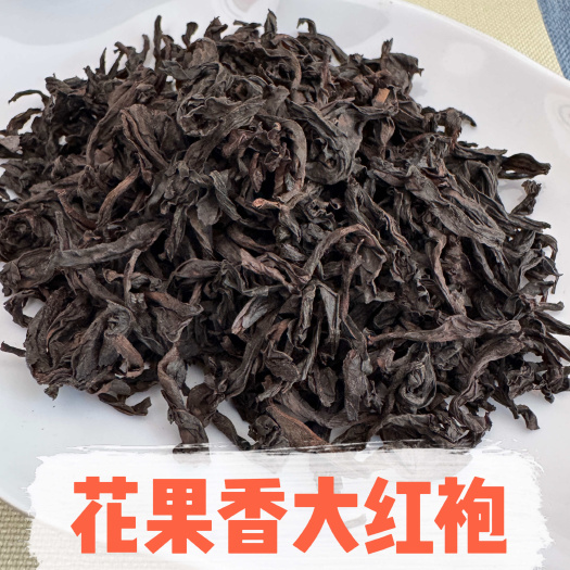 大红袍茶叶批发果香肉桂一斤新茶武夷岩茶乌龙茶碳焙浓香型水仙