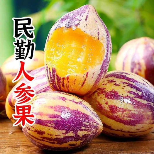 民勤县甘肃民勤当季新鲜沙漠黄肉熟果人参果新鲜水果孕妇长果批发低糖