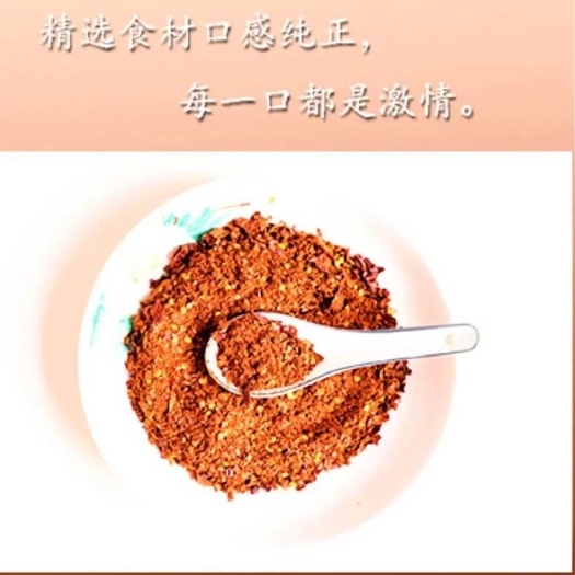六盘水烙锅辣椒面