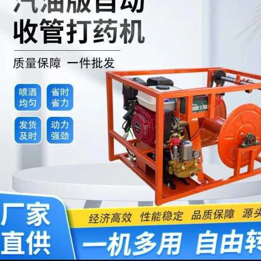 庆云县农用汽油动力版自动收管打药机配置电启动带自动发电功能链条传