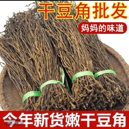 干菜，农家干豆角，精品干豆角