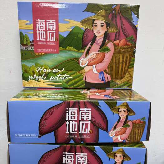 海口顺丰包邮~海南桥头地瓜板栗地瓜，海南沙地红薯板栗富硒红薯