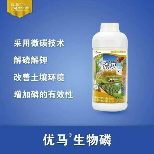 临沂优马生物磷大量元素水溶肥