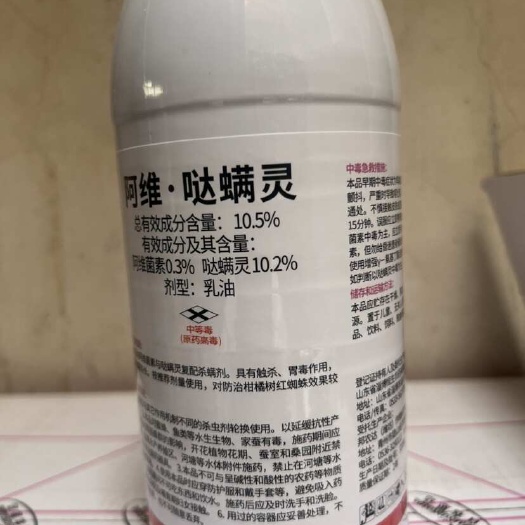 天门市10.5%阿维菌哒螨灵柑橘树红蜘蛛螨虫杀螨农药杀虫