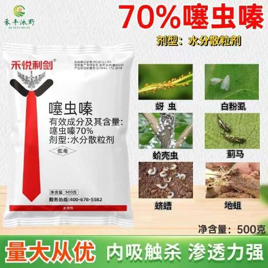 70%噻虫嗪第二代烟碱类广谱型杀虫剂内吸性好持效期长
