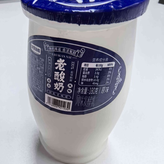 老北京酸奶厂家直销 新鲜直达
