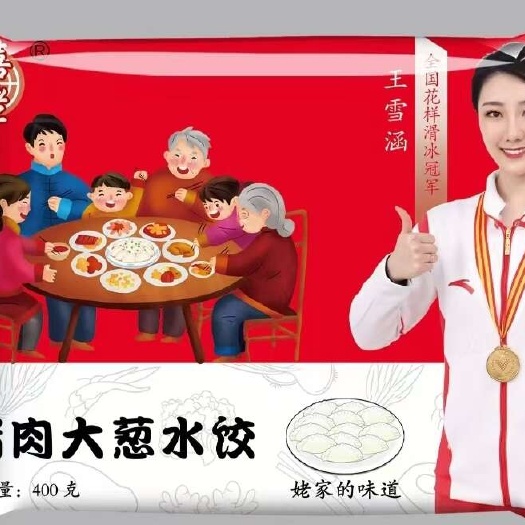 清丰县水饺