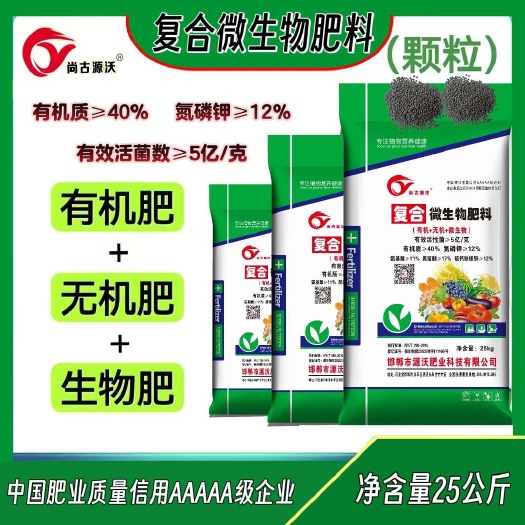 邯郸微生物有机肥  复合微生物肥料 有机 +无机+微生物菌剂 厂