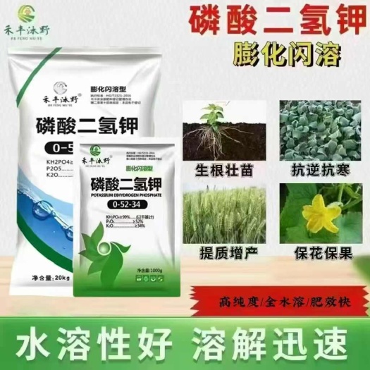 潍坊磷‮二酸‬氢钾保华保果膨果上色生根壮苗抗逆抗寒提质增产