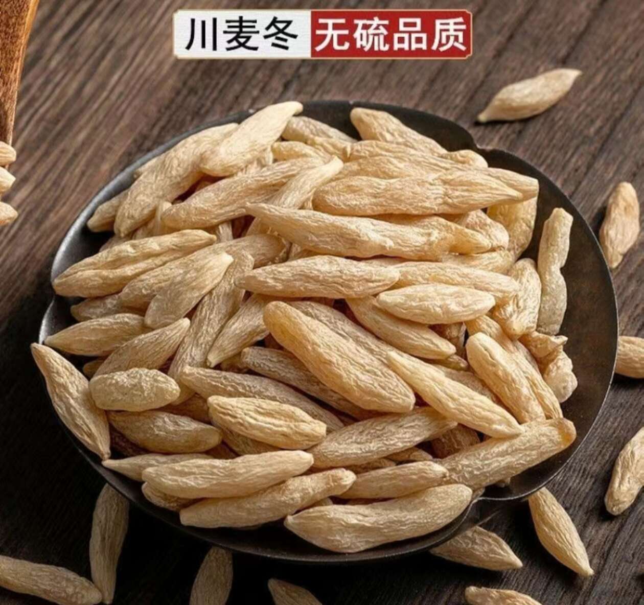 亳州精选优质新货川麦冬新货无硫麦门冬大颗粒【假一赔十】