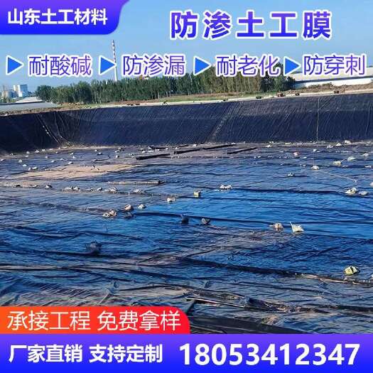 黑膜沼气池 氧化塘 污水处理 蓄水池 防渗黑膜 抗老化
