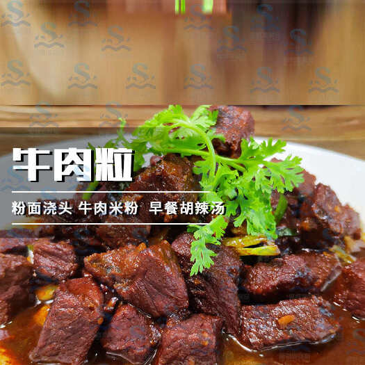 成都［包邮］白水牛肉粒 免洗免切 八成熟半成品 真空包装20斤/