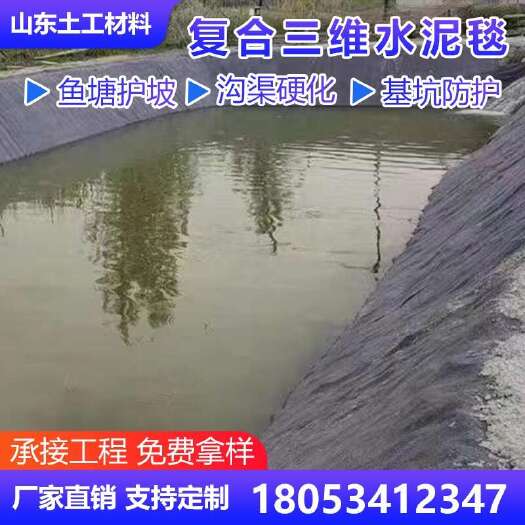德州水泥毯鱼塘护坡  水渠 排水沟用水泥毯 防水防火 支持定制