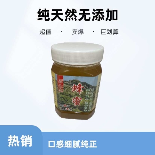 陆河县深山中华蜜，土蜂蜜原浆蜂蜜