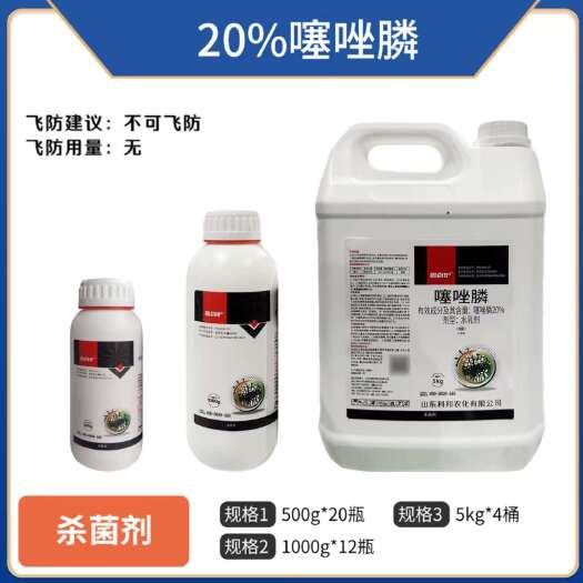 郑州20%噻唑膦根结线虫专用药根瘤病杀线虫药噻唑膦