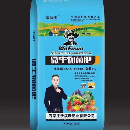 微生物菌肥  有机质≥50%  高有效活菌
