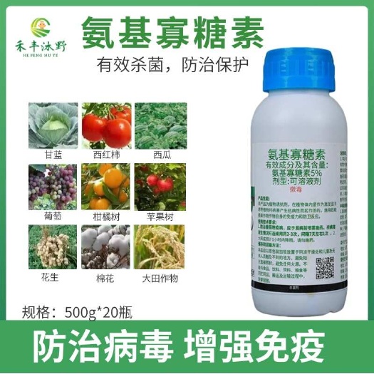 潍坊5%氨基寡糖素锐抗番茄西红柿烟草辣椒病毒病农药杀菌