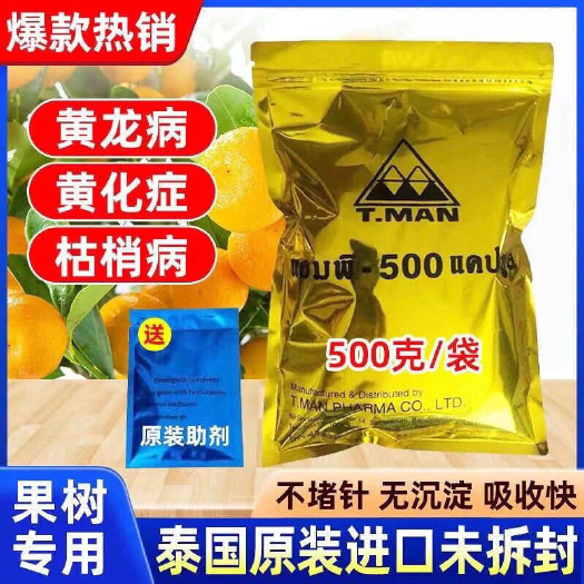 广州果树黄龙黄化泰国金装500正品农用柑橘沃柑柚子脐橙沙糖桔输液