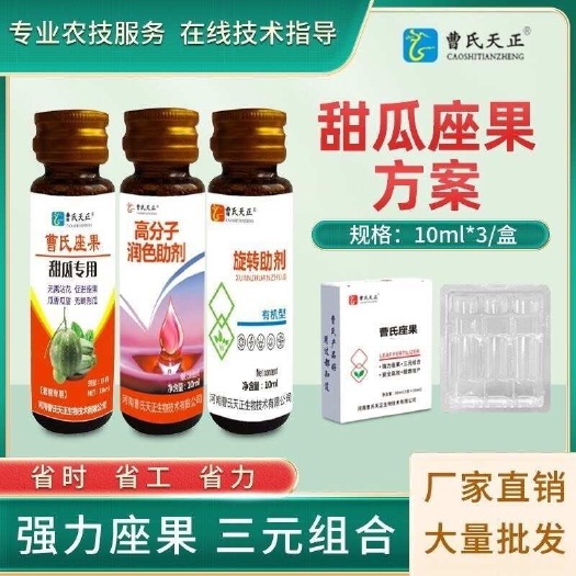 曹氏天正甜瓜坐果套餐專用組合防裂果正不畸形坐果高方便省事