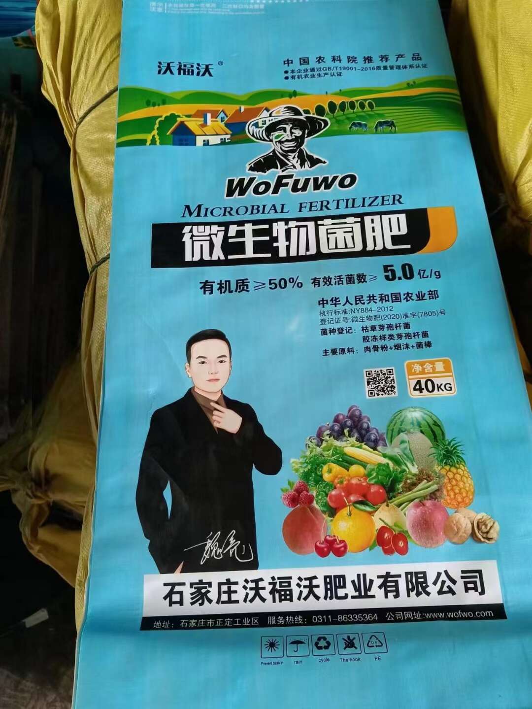 微生物菌肥  有机质≥50%  高有效活菌