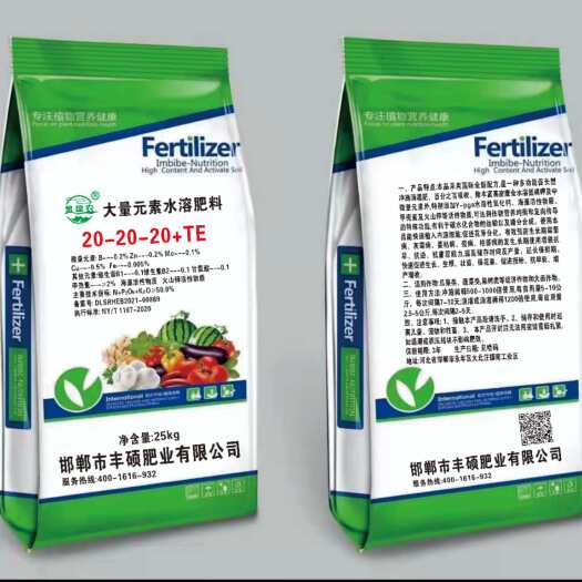 邯郸大量元素水溶肥 三个20-20-20型 高钾型