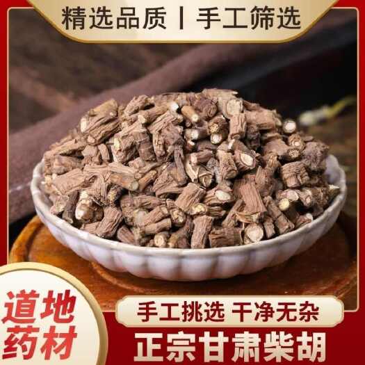 陇西县甘肃藏柴胡精选500克包邮新货藏柴胡 柴胡根正品中药材中草药