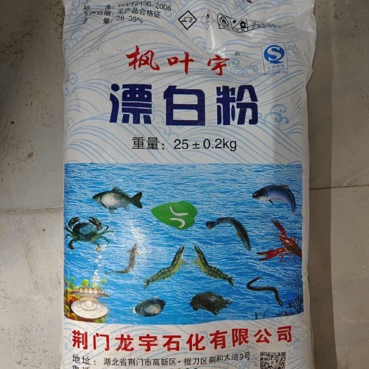 南昌县枫叶宇 鱼塘养殖场国产消毒粉泳池除味杀菌学校地面清洁渔网清洗
