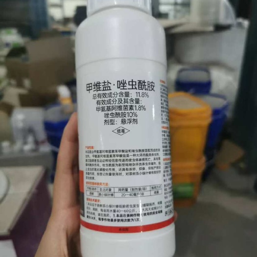 郑州11.8% 甲维盐唑虫酰胺抗性蓟马茶叶茶小绿叶蝉农药杀虫剂
