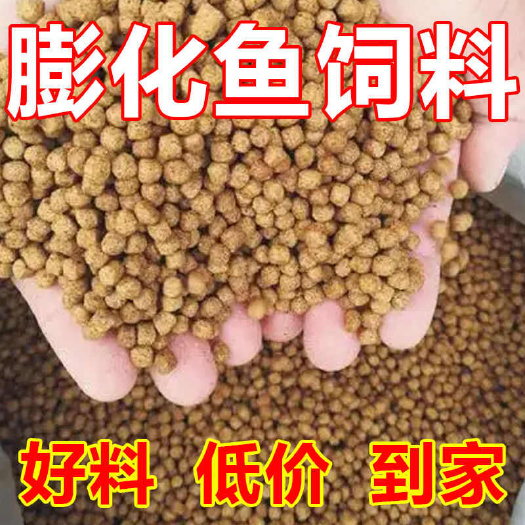 上浮料通用鱼饲料膨化批发养殖专用淡水鱼锦鲤鲤鱼鲫鱼草鱼非通威