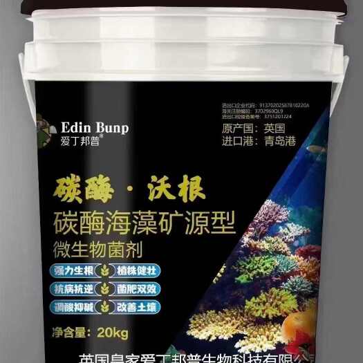 平度市爱丁邦普微生物菌剂