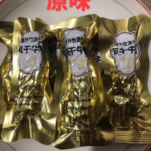 包头内蒙古包头优质牛肉干 袋装休闲零食 避光储存保质期长