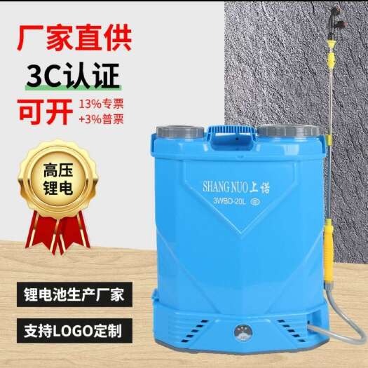 沂南县打药机  喷雾器  超轻锂电池高压智能电动背负式
