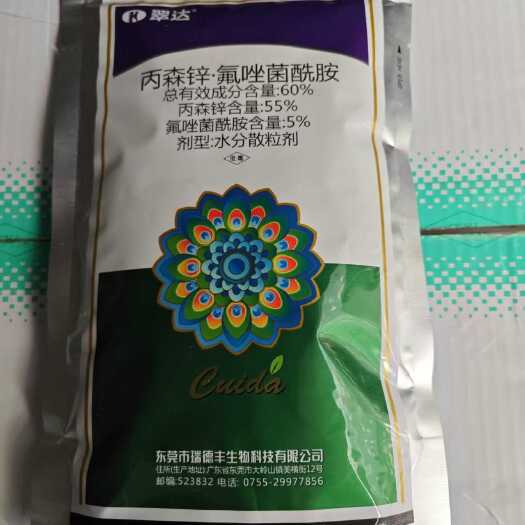 东莞市翠达杀菌剂丙森锌氟唑菌酰胺黄瓜白粉病靶斑病苹果斑点落叶病灰霉