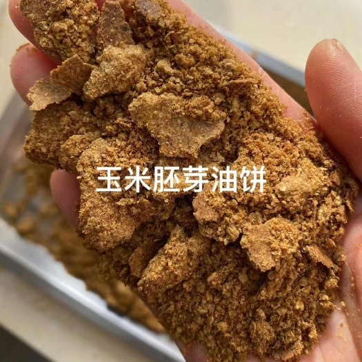 全州县玉米胚芽粕